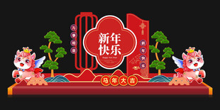 新年美陈装饰喜庆迎新春