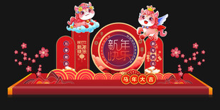 喜庆中式新年舞台装饰