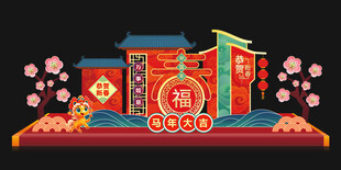 中式新春立体装饰景观
