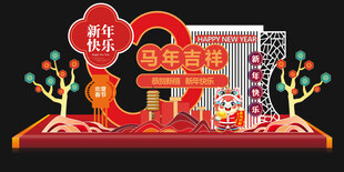 新年喜庆美陈装饰场景