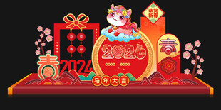 春节美陈 马年春节喜庆装饰摆件