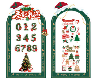 圣诞数字装饰元素集合