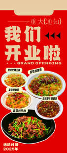 餐厅开业啦  美味等您尝