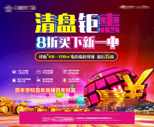 清凉钜惠8折购狂欢