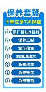 汽车保养套餐优惠大放送