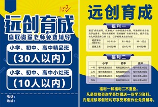 远创育成培训课程优惠