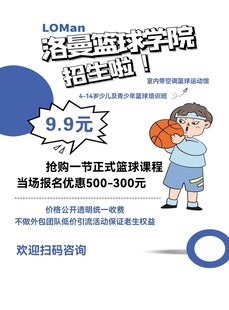 篮球学院招生啦