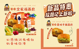 面包海报