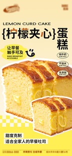 香软椰蓉夹心蛋糕