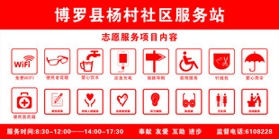 社区服务站 志愿服务项目内容