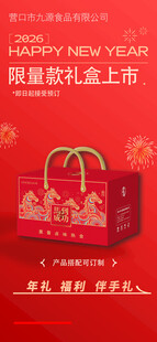 新年红色时尚手提礼品袋