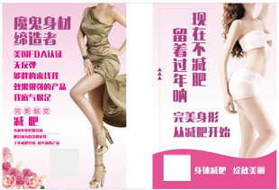 塑身美腿神器 开启纤体减肥计划