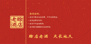 老字号酒店宣传页