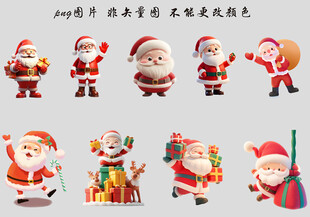 圣诞老人素材