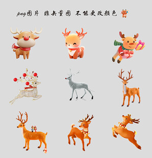 圣诞麋鹿素材