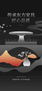 未来科技感创意家具海报模板 