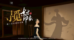 古风舞蹈表演新中式展板