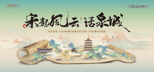 泉城风光艺术盘新中式展板