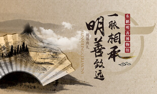 古风折扇新中式展板