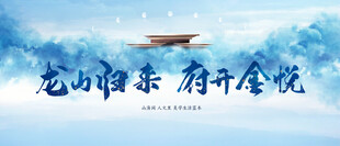 苍山洱海间的诗意小舟新中式展板