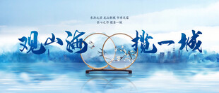 云海中的山地新中式展板