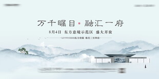 水墨山水意境图新中式展板