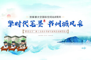 军训风采新中式展板