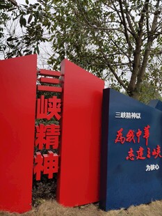 深圳精神主题户外景观