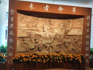 广东佛山革命先辈浮雕致敬英烈