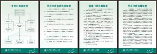 手足口病制度 肠道门诊制度
