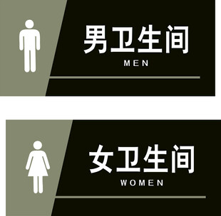男女卫生间标识牌