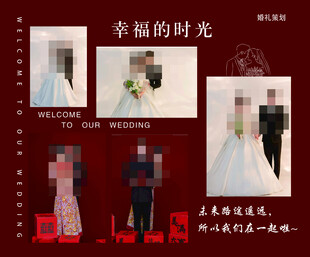 幸福时刻婚纱 背景板