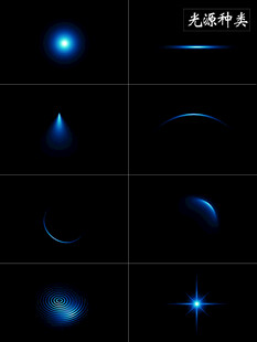 蓝色光效元素集合
