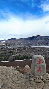 新疆喀纳斯山顶石碑俯瞰壮丽风景