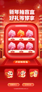 国潮风珠宝展示架陈列图