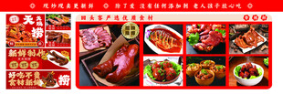 熟食 餐饮 灯箱 鸭货 猪头肉