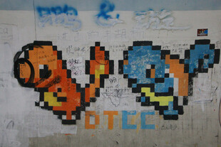 彩色像素风涂鸦图案 芙蓉隧道