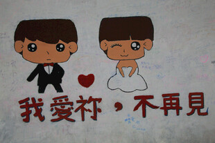 卡通情侣插画 厦门大学芙蓉隧道