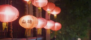 红灯笼点亮夜色