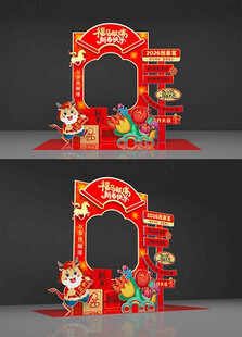 新年拱门喜庆感足装饰造型美陈