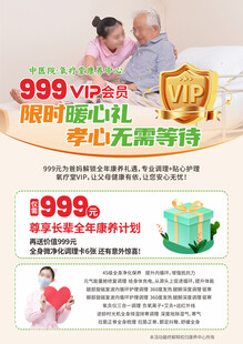 暖心礼限时优惠活动