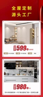 全屋定制 展架画面展示