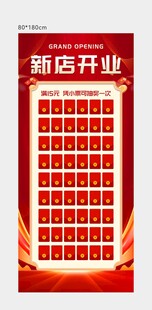 新店开业红包墙展示