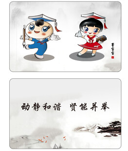 墨宝宝卡通戏曲人物动静皆精彩