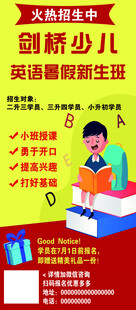 英语辅导班招生