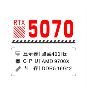 RTX 5070硬件配置展示