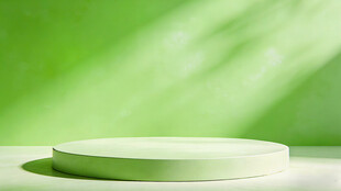浅绿色圆形展示台