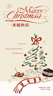 圣诞节节日海报