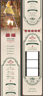 圣诞促销活动长图