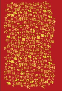 福字背景